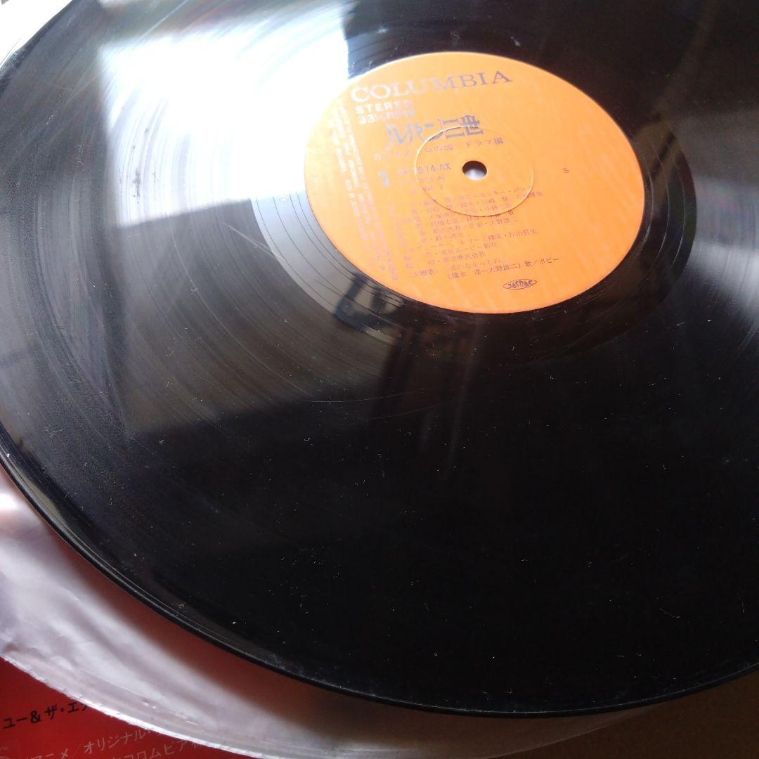 レア盤 LPレコード ルパン三世 サウンドトラック サントラ セット 大野雄二