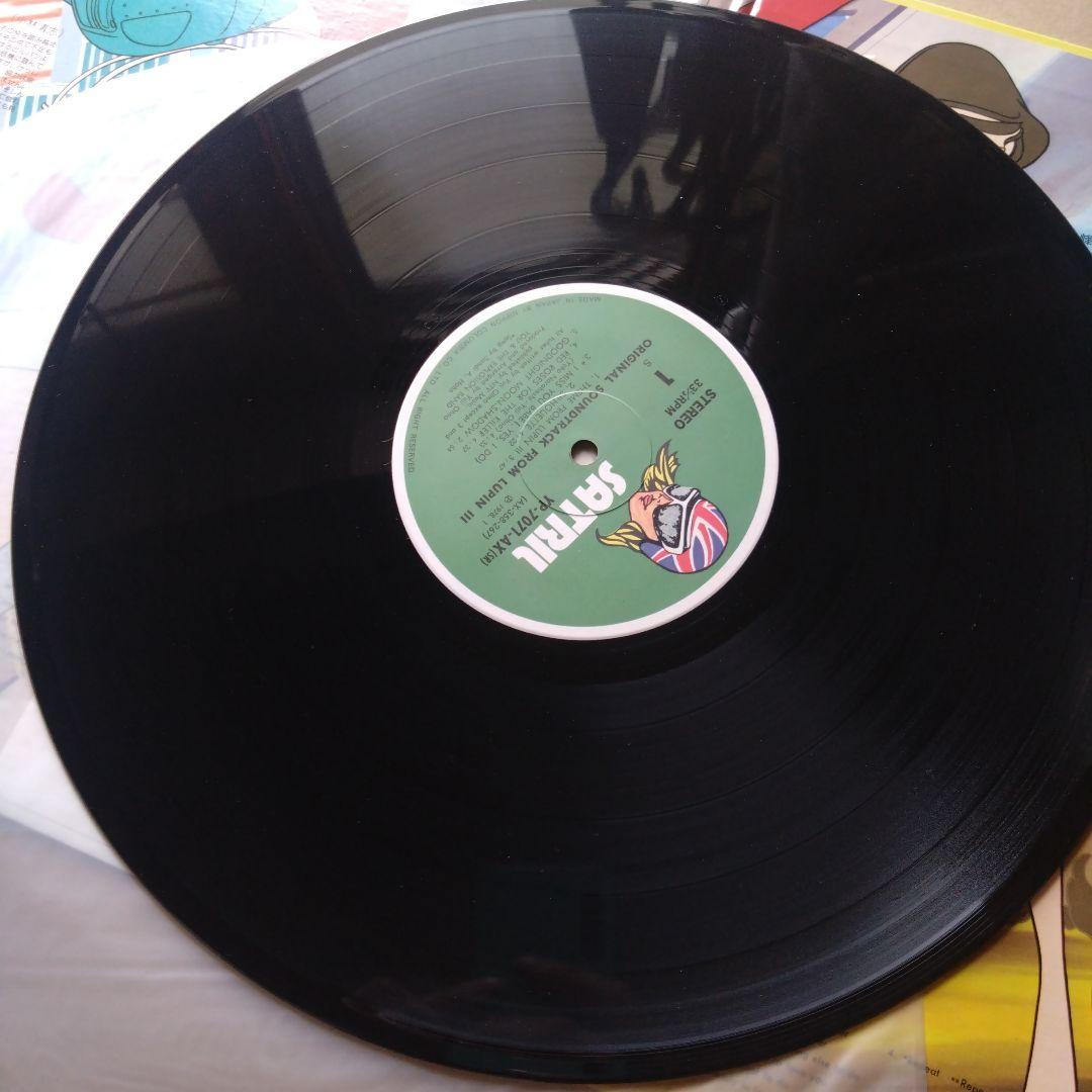 レア盤 LPレコード ルパン三世 サウンドトラック サントラ セット 大野雄二