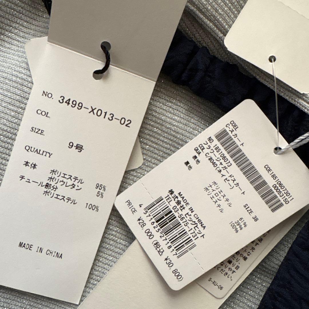 新品　coel vin 定価¥3万7800円　ロングワンピース　リブノースリーブ