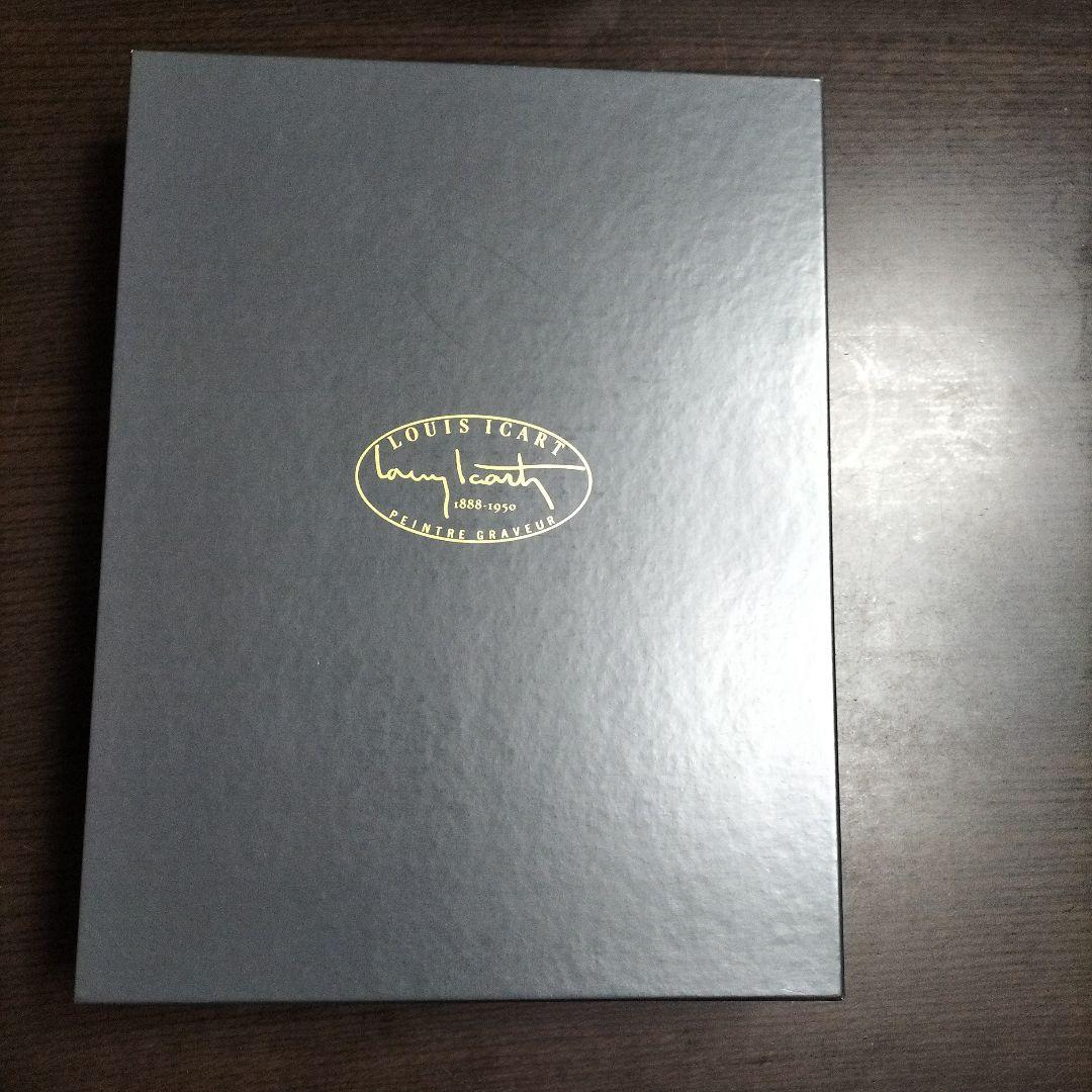 ☆今だけ☆Louis Icart : ルイ・イカールの生涯　限定5000部　画集