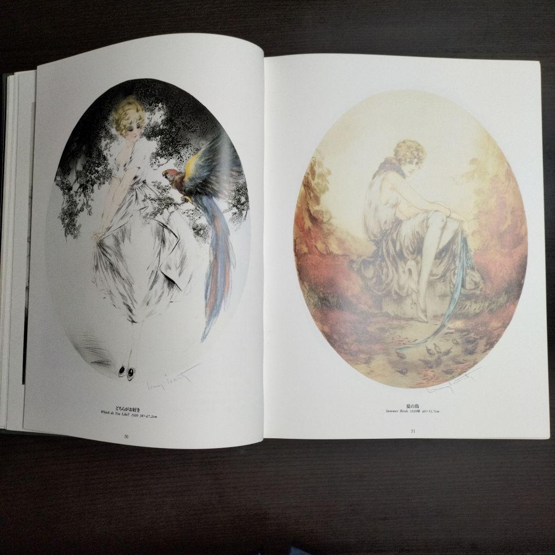 ☆今だけ☆Louis Icart : ルイ・イカールの生涯　限定5000部　画集