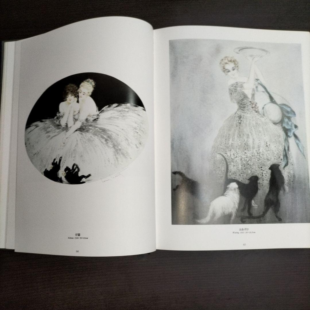 ☆今だけ☆Louis Icart : ルイ・イカールの生涯　限定5000部　画集