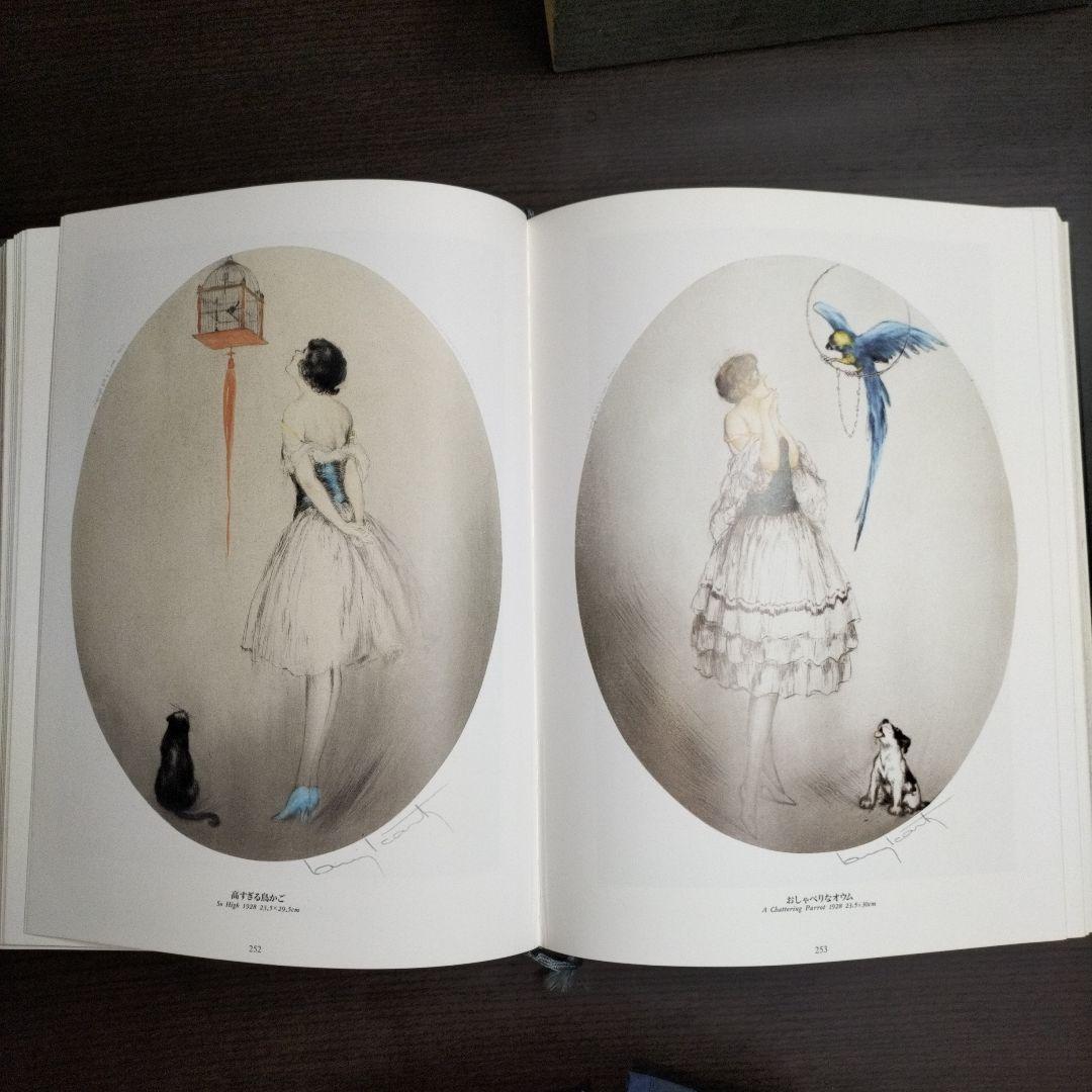 ☆今だけ☆Louis Icart : ルイ・イカールの生涯　限定5000部　画集