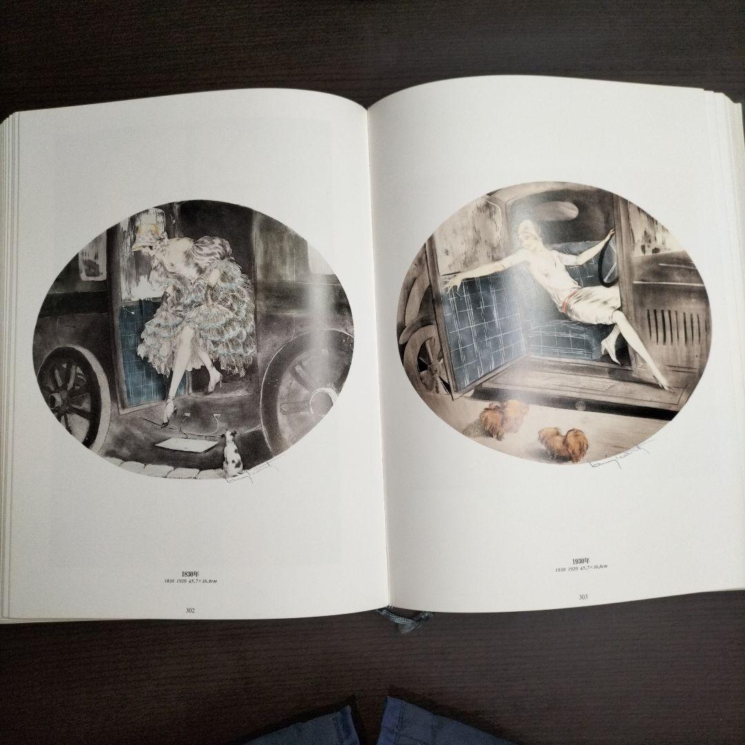 ☆今だけ☆Louis Icart : ルイ・イカールの生涯　限定5000部　画集