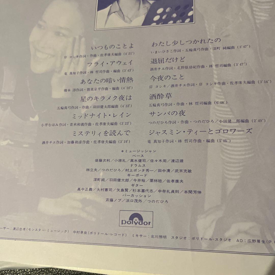 美品　見本盤　レア　西田佐知子 / いつもの午後 [LP] レコード