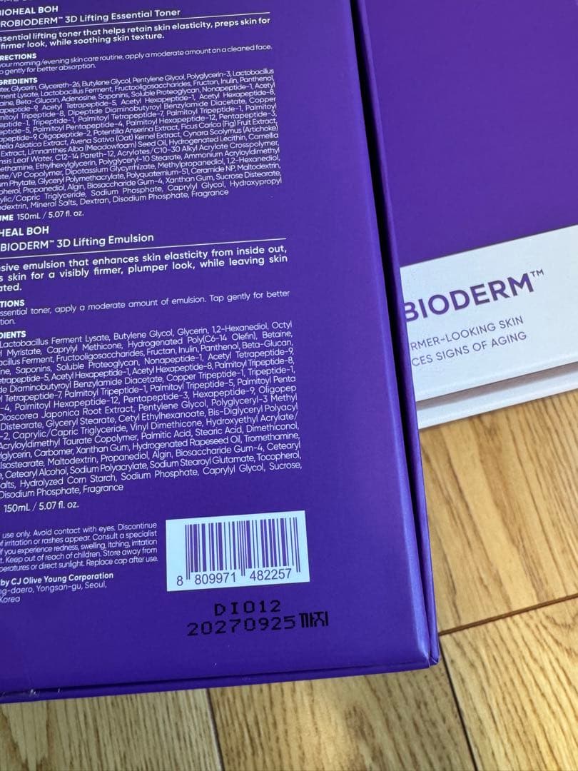 BIOHEAL BOHバイオヒールボ プロバイオダームリペアスキンケア　5個