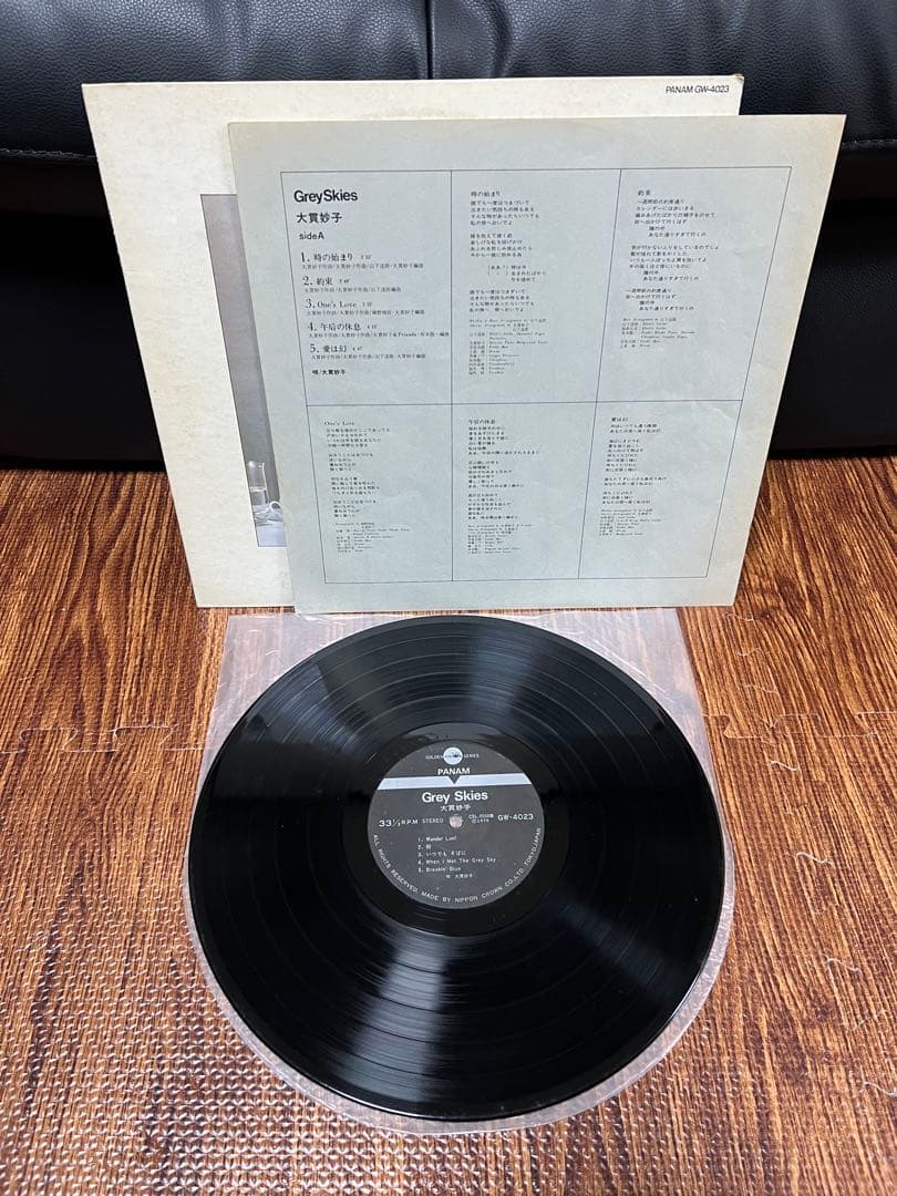 大貫妙子 LP 「Grey Skies 」「 Mignonne 」 ミニヨン