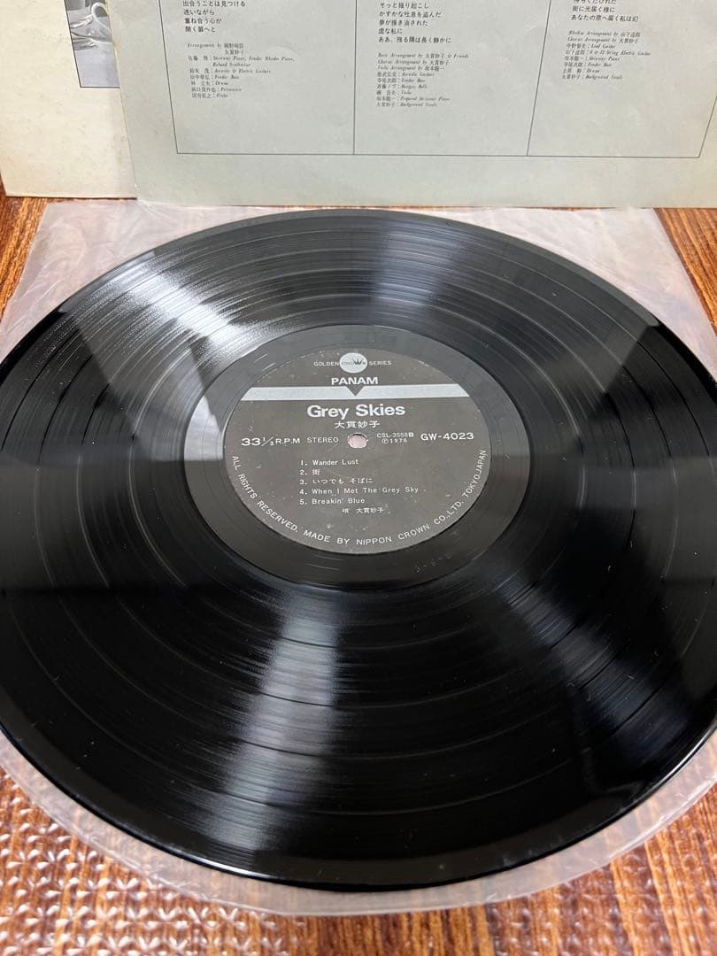 大貫妙子 LP 「Grey Skies 」「 Mignonne 」 ミニヨン