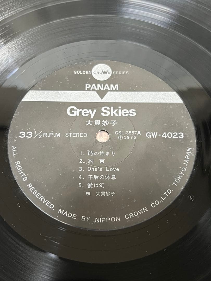 大貫妙子 LP 「Grey Skies 」「 Mignonne 」 ミニヨン
