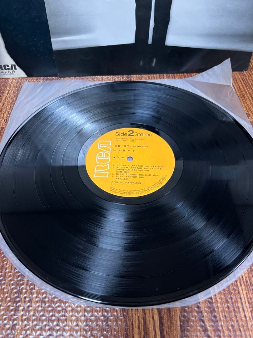 大貫妙子 LP 「Grey Skies 」「 Mignonne 」 ミニヨン