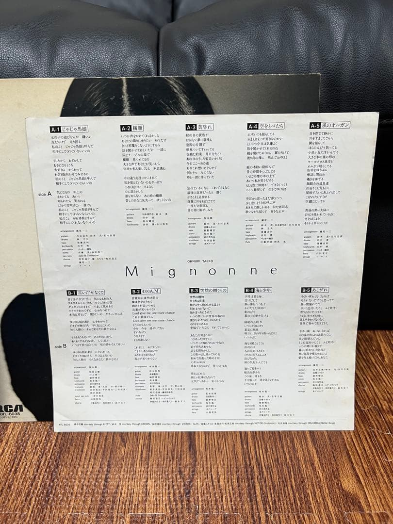 大貫妙子 LP 「Grey Skies 」「 Mignonne 」 ミニヨン