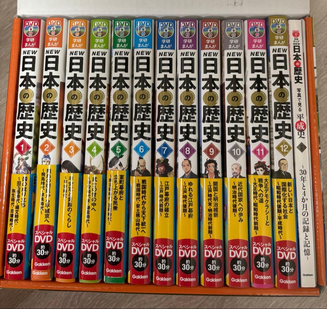 【美品・中学受験対策】学研まんが NEW日本の歴史 全12巻＋DVD