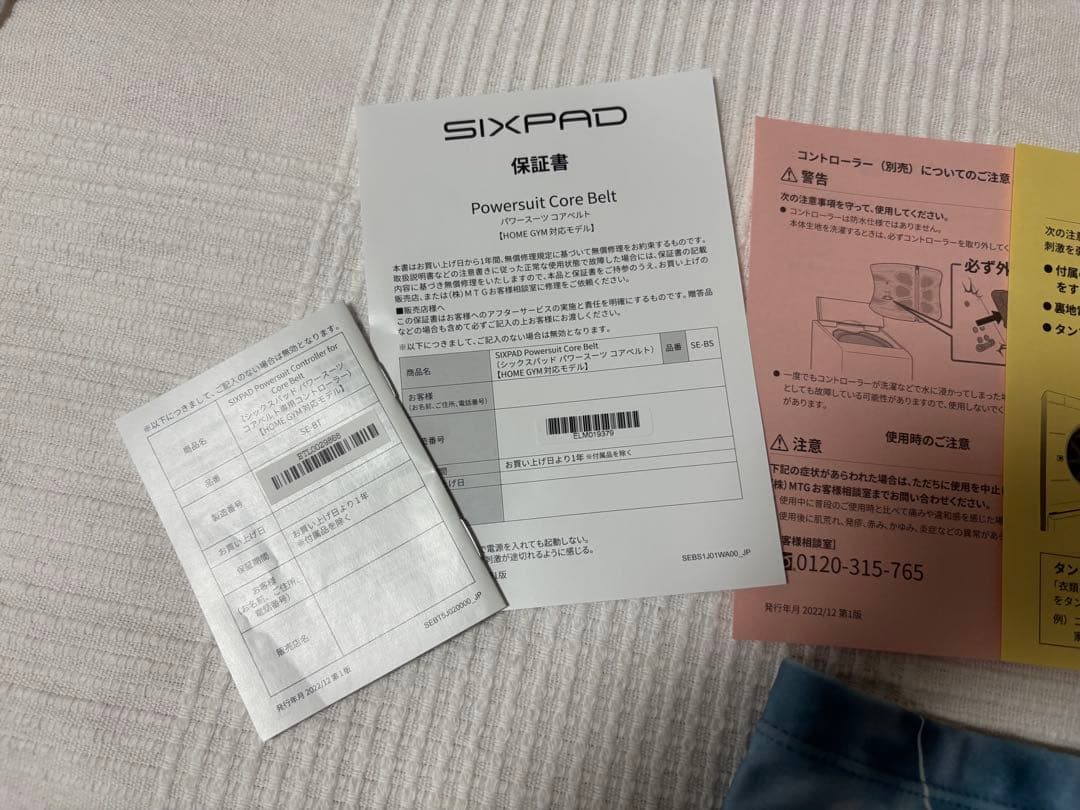 シックスパッド　コアベルト Ｍ