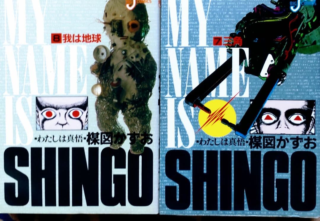 楳図かずお漫画 全10巻セット