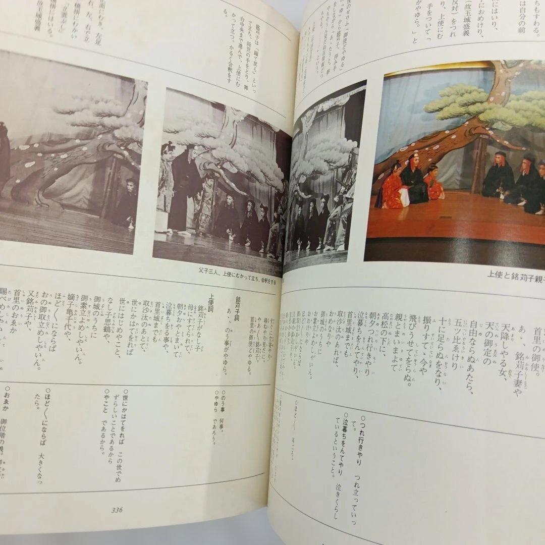 沖縄　郷土　古典芸能　組踊　全集　琉球　伝統　古典琉球舞踊の型と組踊五組　3冊