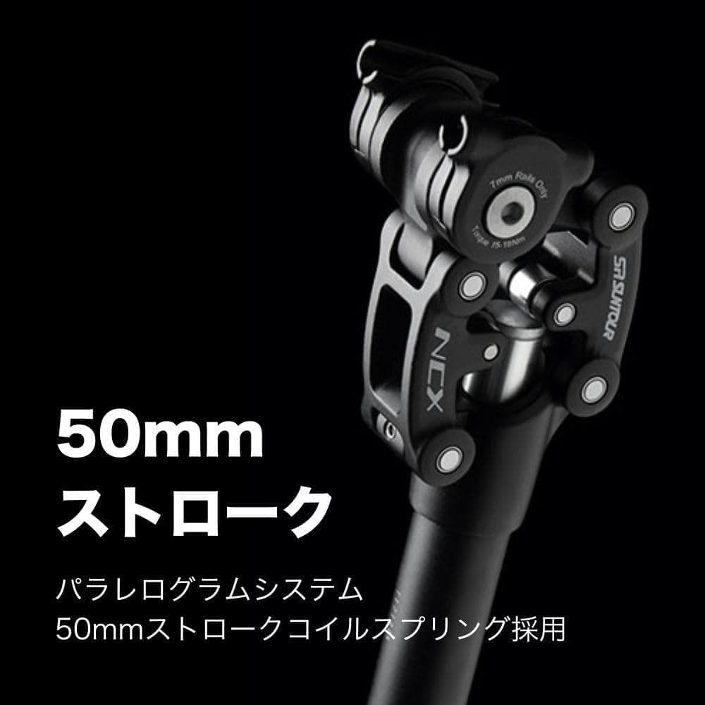 SR SUNTOUR(エスアールサンツアー) シートポスト NCX 27.2x3