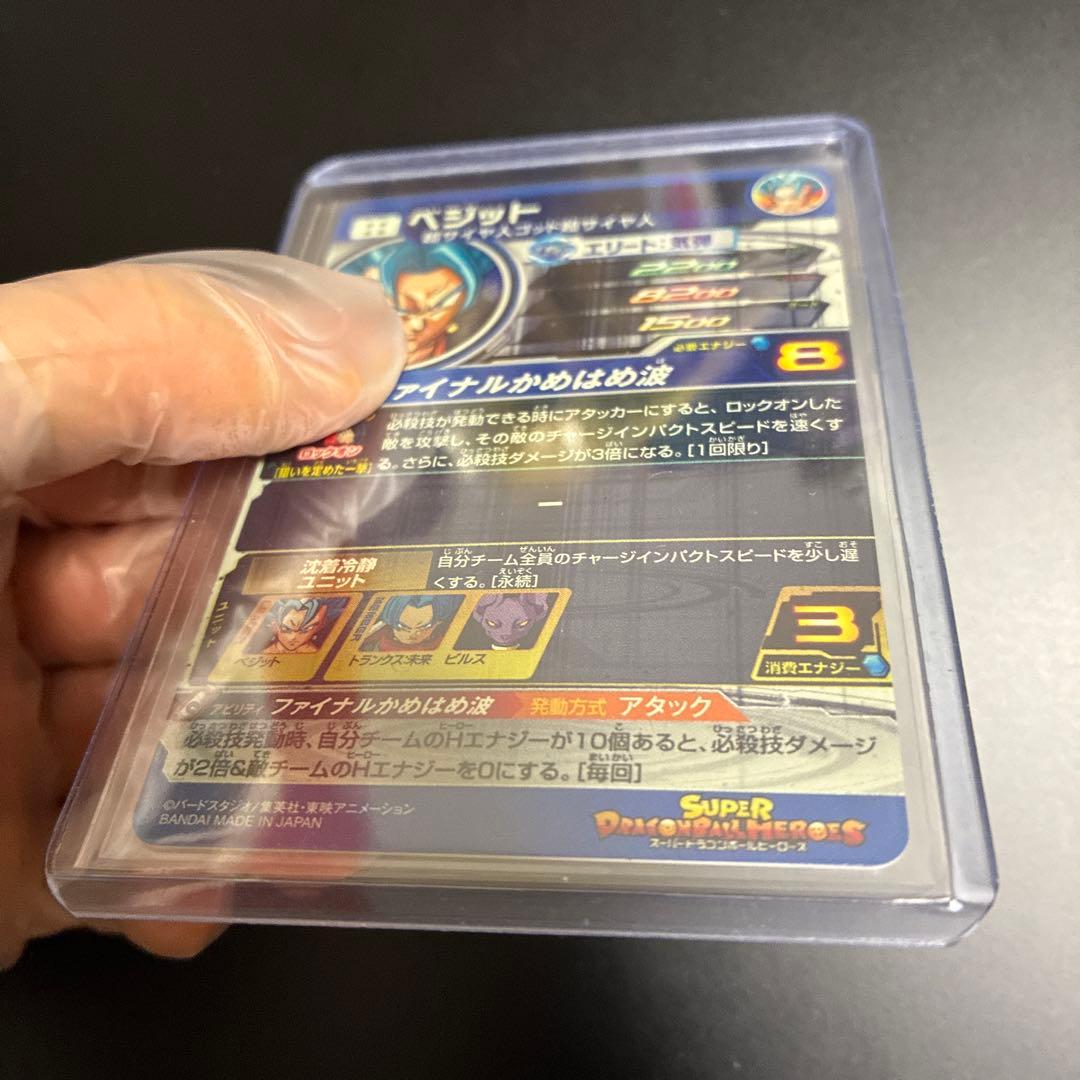 SH1-SEC2 LC ベジット