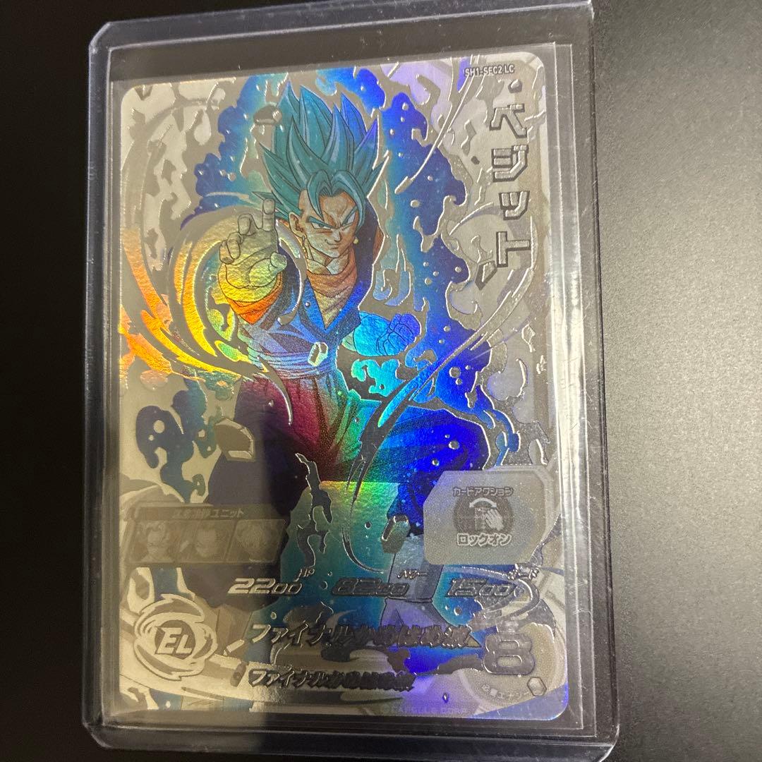 SH1-SEC2 LC ベジット