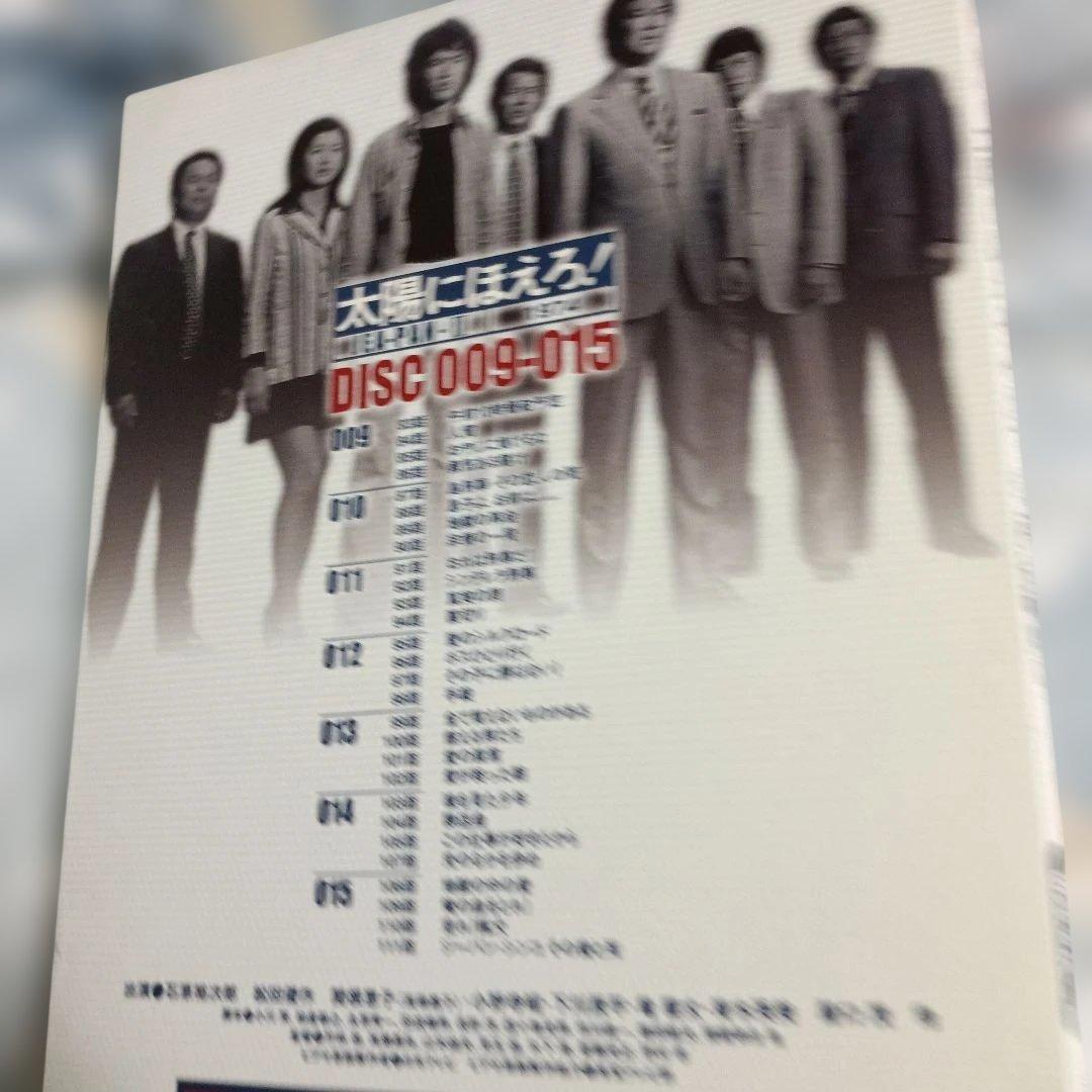 太陽にほえろ! ジーパン刑事編Ⅱ DVD-BOX〈初回限定生産・7枚組〉