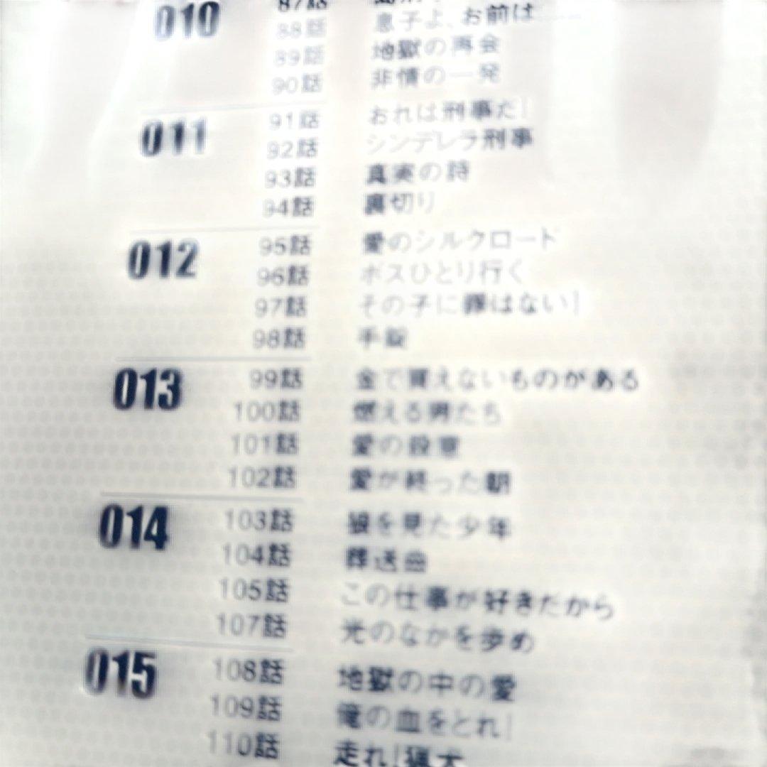 太陽にほえろ! ジーパン刑事編Ⅱ DVD-BOX〈初回限定生産・7枚組〉