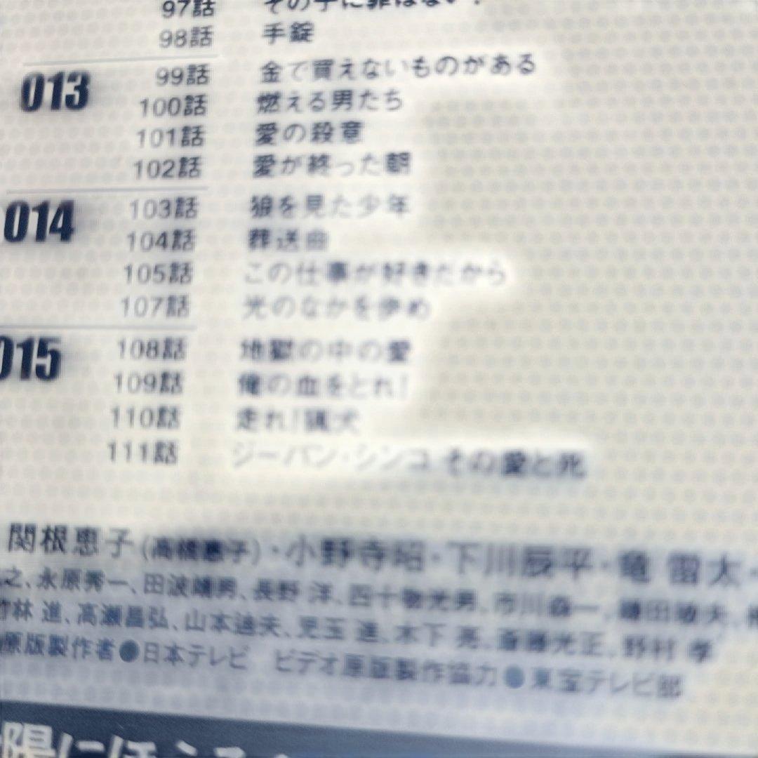 太陽にほえろ! ジーパン刑事編Ⅱ DVD-BOX〈初回限定生産・7枚組〉