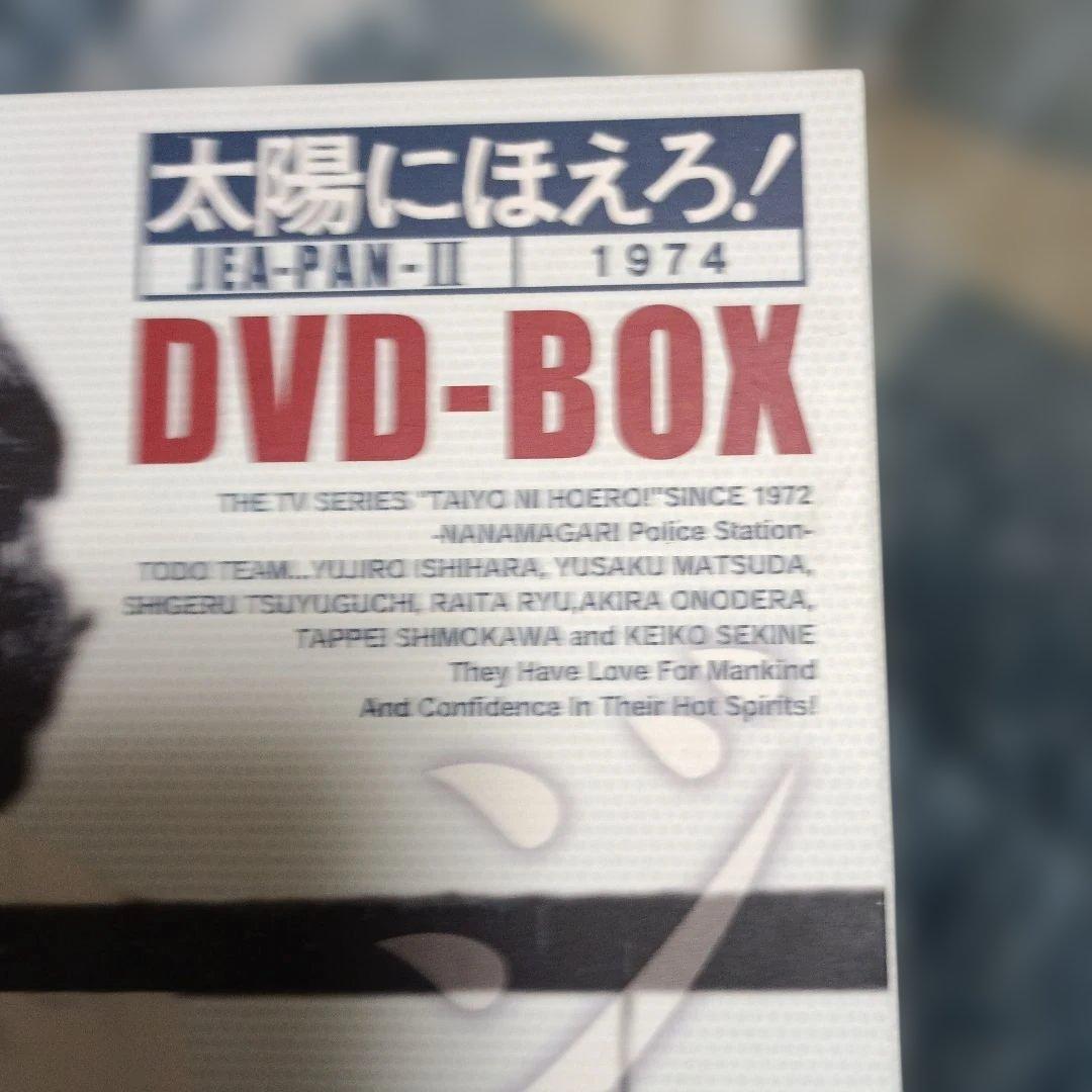 太陽にほえろ! ジーパン刑事編Ⅱ DVD-BOX〈初回限定生産・7枚組〉