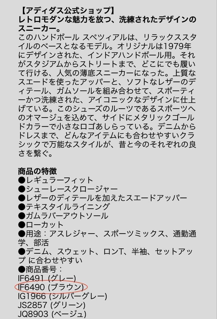 かす⭐︎様　ハンドボール スペツィアル / Handball Spezial