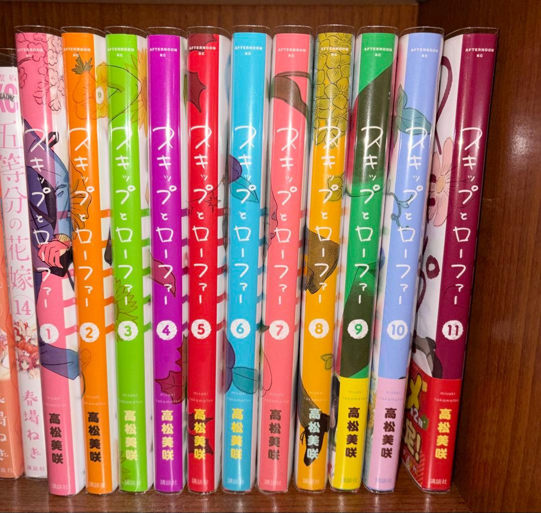 スキップとローファー 1～11巻セット