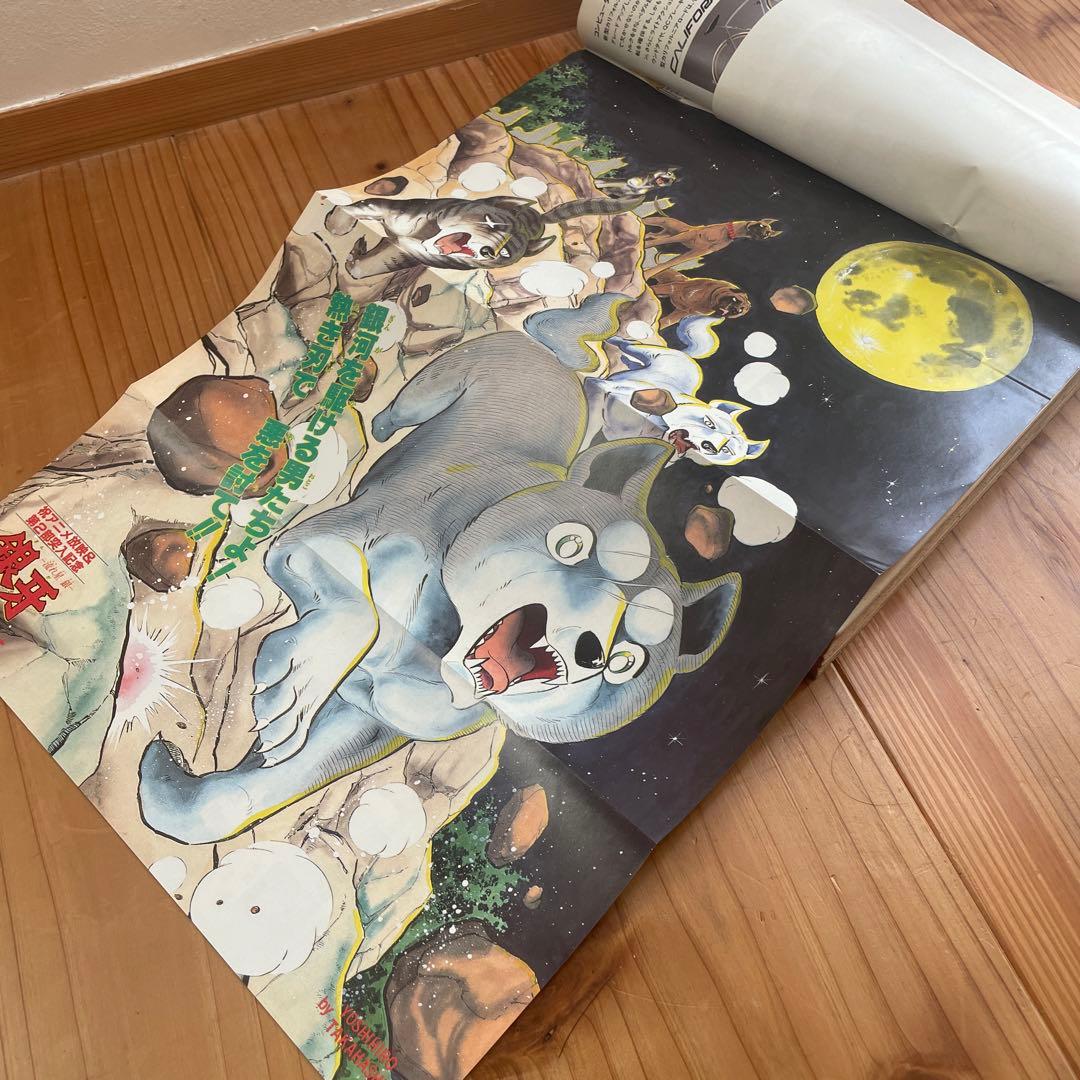 週刊少年ジャンプ　1986年 18号