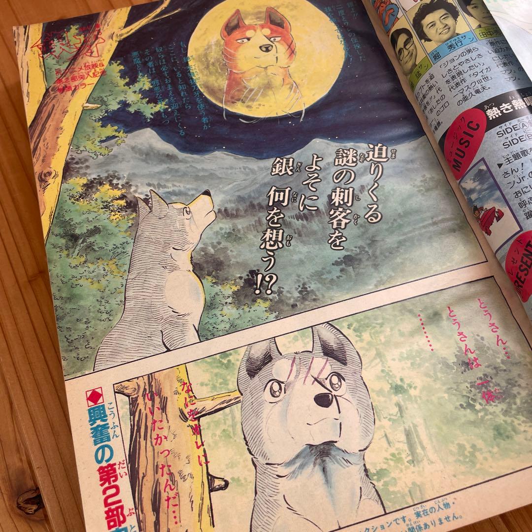 週刊少年ジャンプ　1986年 18号