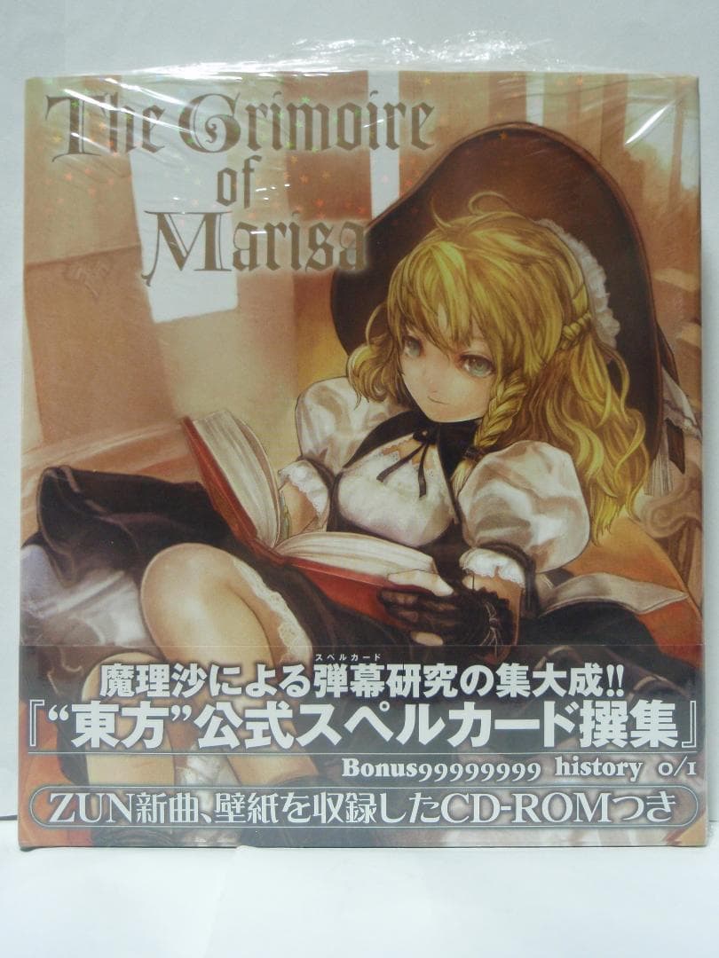 The Grimoire of Marisa 初版帯付 特典 スペルカード CD