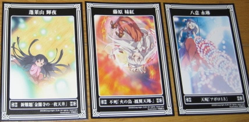 The Grimoire of Marisa 初版帯付 特典 スペルカード CD