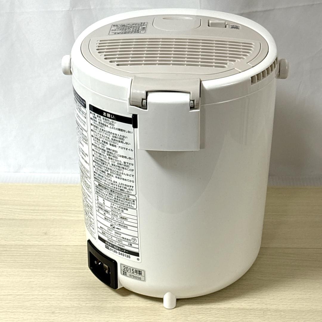 ZOJIRUSHI 象印 EE-RK35 スチーム式加湿器 【使用感小】