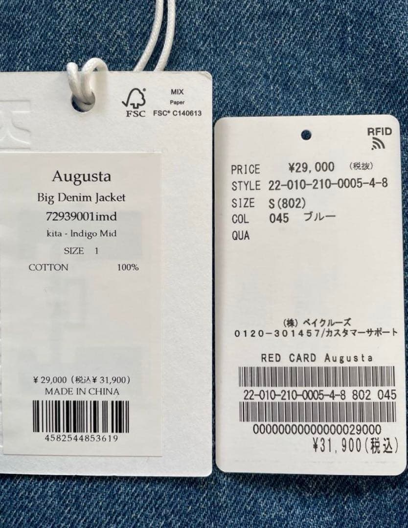タグあり　美品　RED CARD ビッグデニムジャケット　AUGUSTA