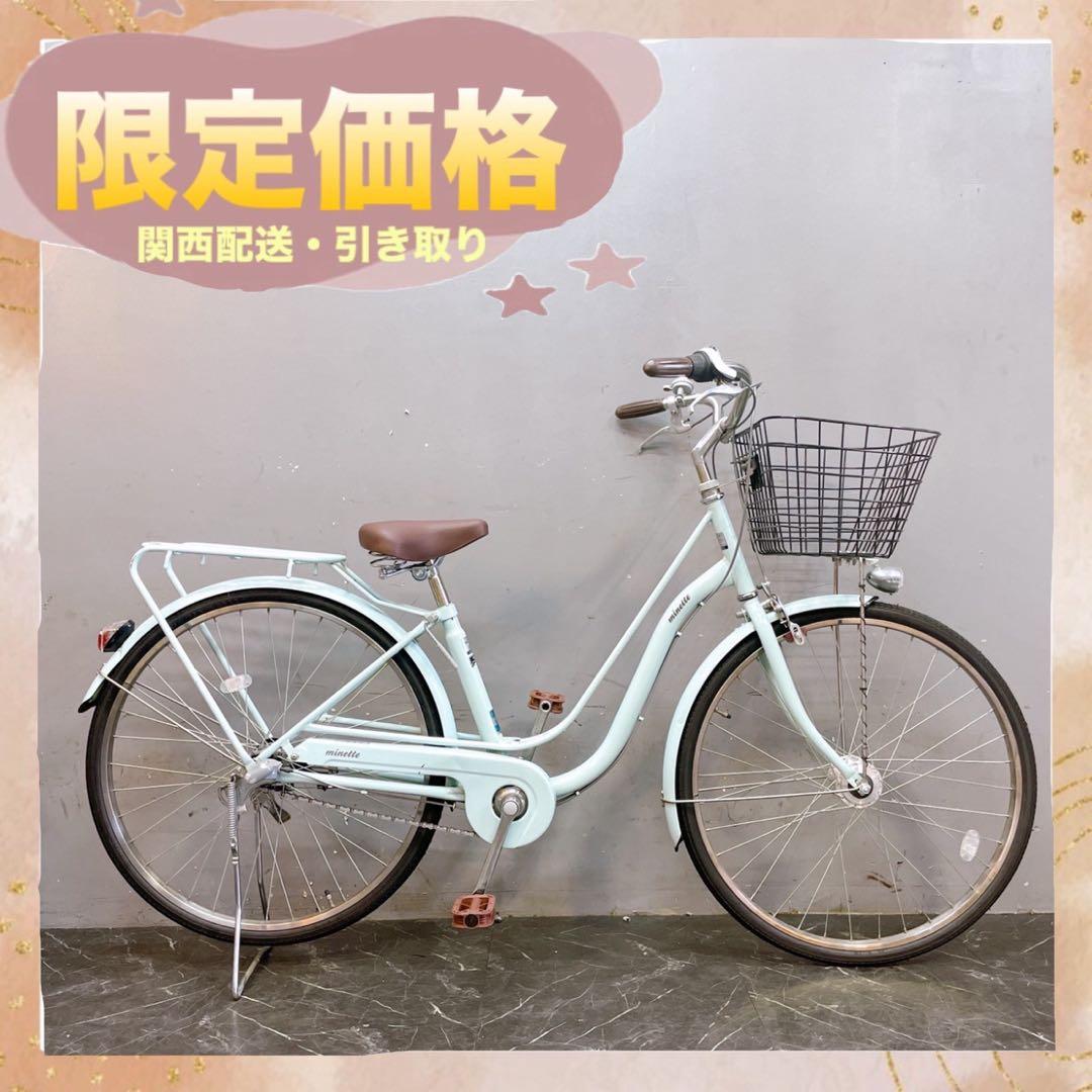 【948】《関西 引き取り 》 一般車 ママチャリ minette ミント色