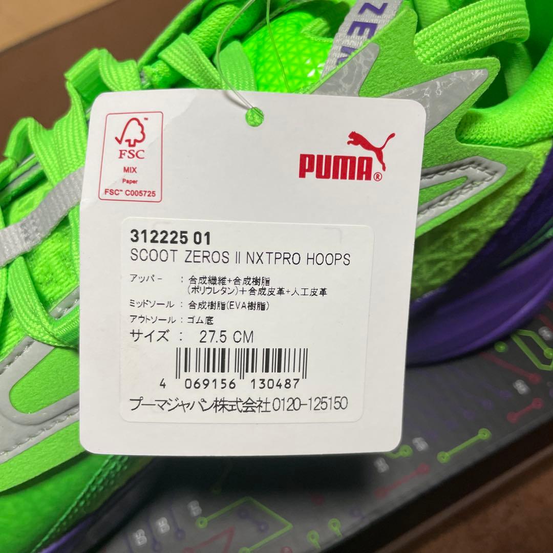値下げ可能PUMA ZEROS II バスケットシューズ グリーン/パープル