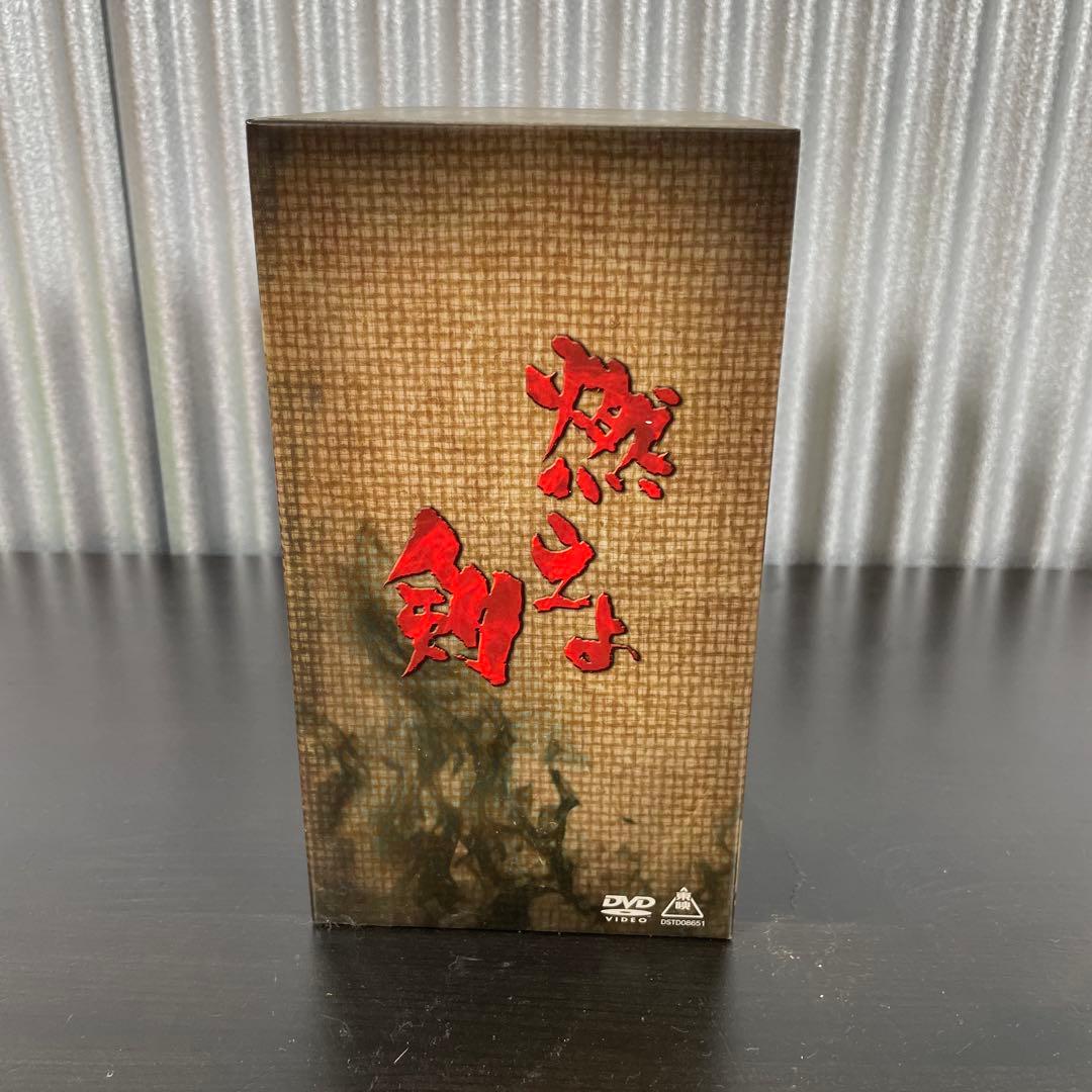 燃えよ剣　DVD-BOX 全7巻セット　一巻のみ開封済み　ほか未開封
