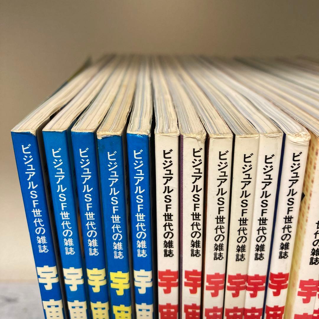 宇宙船 25冊セット