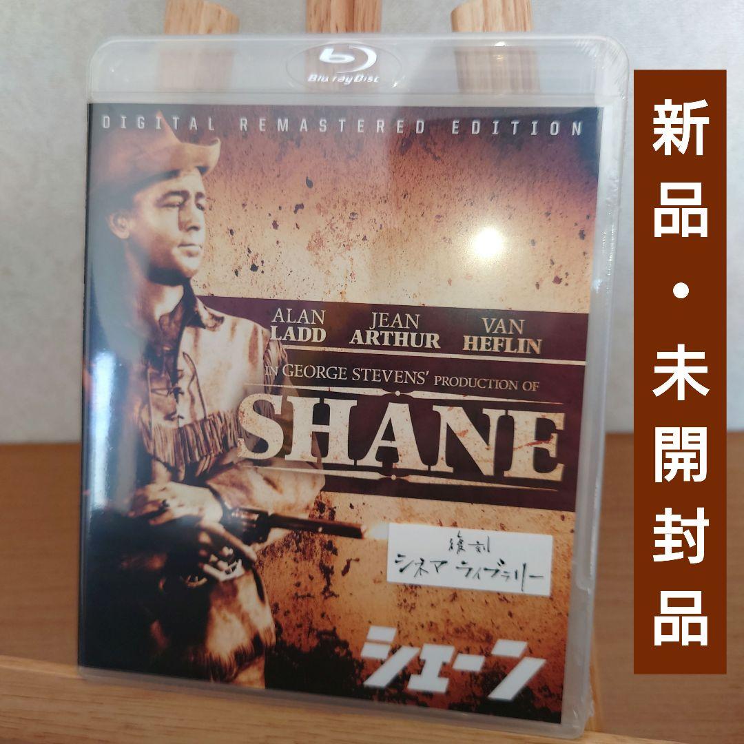 【新品・未開封品】ジョージ・スティーヴンス監督『シェーン』(廃盤)Blu-ray