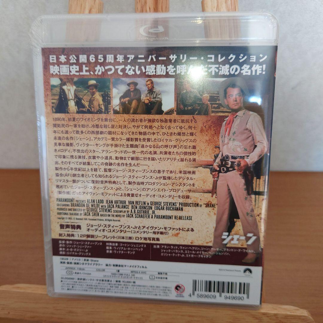 【新品・未開封品】ジョージ・スティーヴンス監督『シェーン』(廃盤)Blu-ray