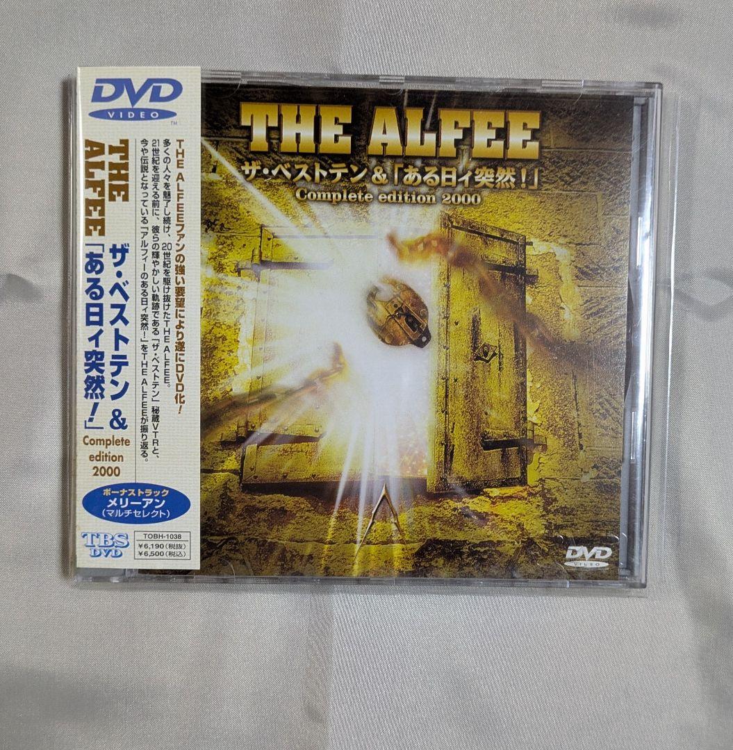 DVD/THE ALFEE ザ・ベストテン&ある日ィ突然！