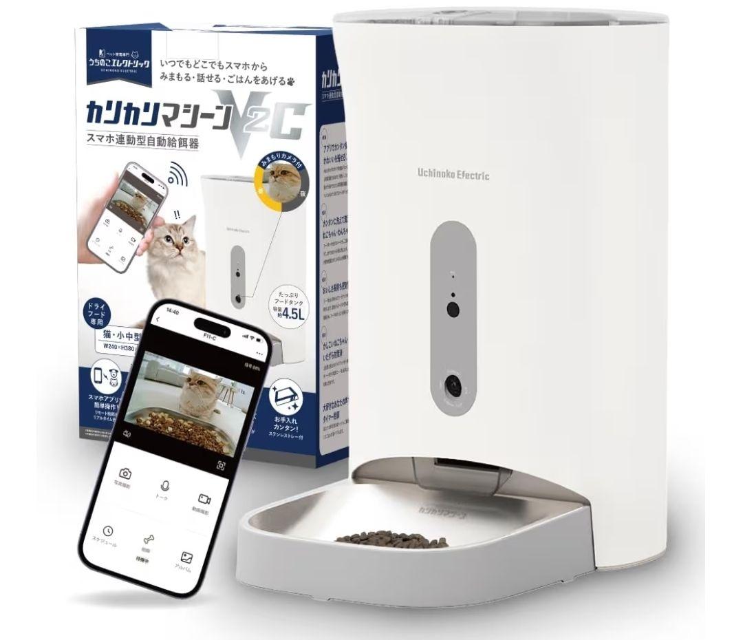 カリカリマシーン V2C 自動給餌器　犬猫