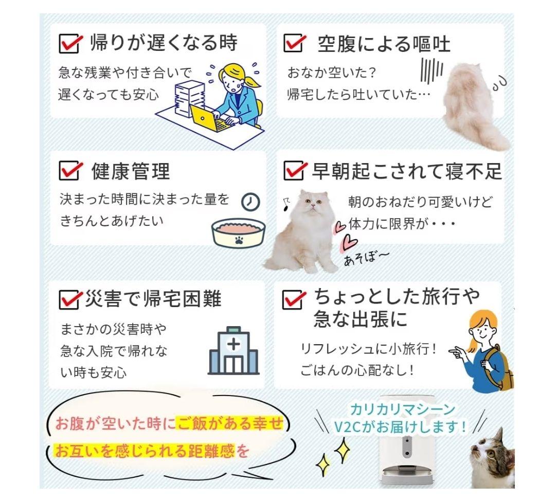 カリカリマシーン V2C 自動給餌器　犬猫