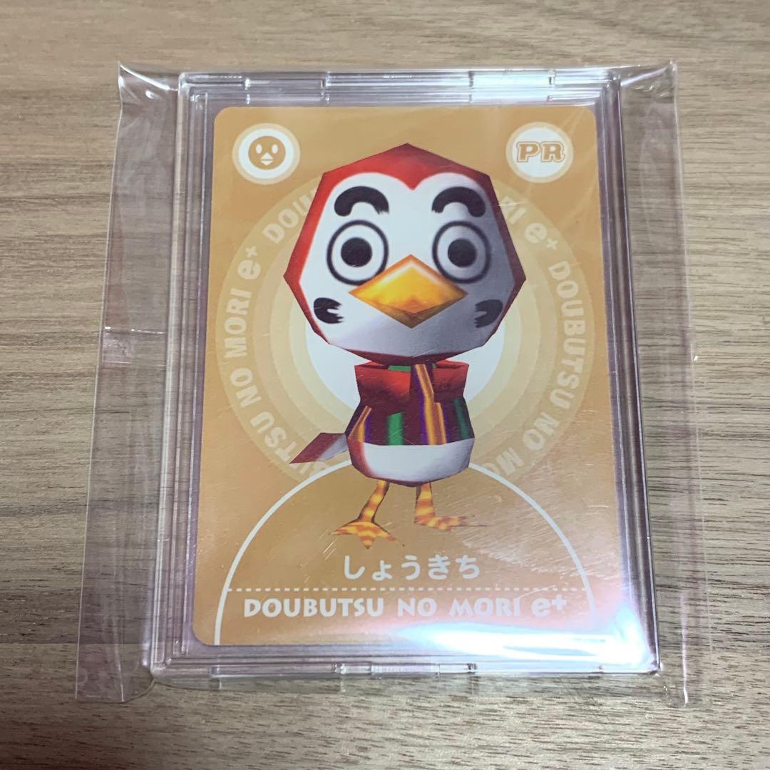 希少 どうぶつの森+ カードe しょうきち