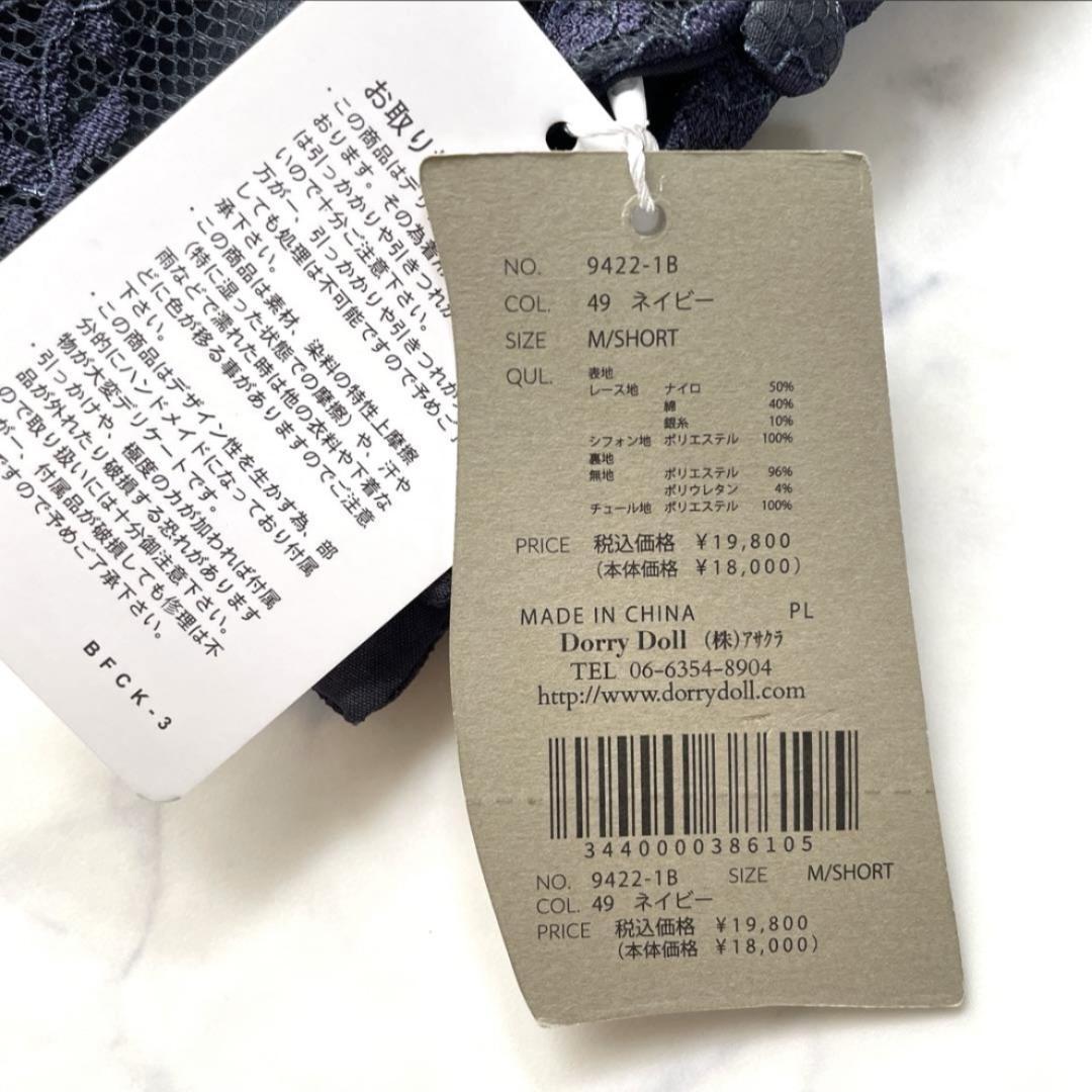 【新品】LERURE リルアー オールインワン パンツドレス ネイビー M