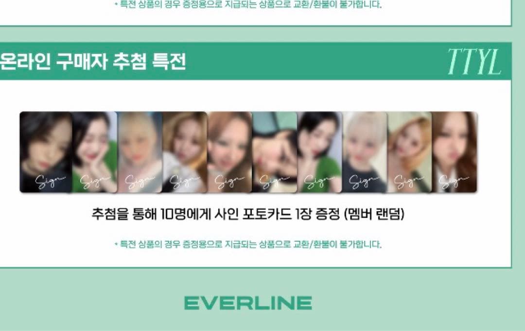 Loossemble everlien ラキドロ当選品★直筆サイン★ヨジン