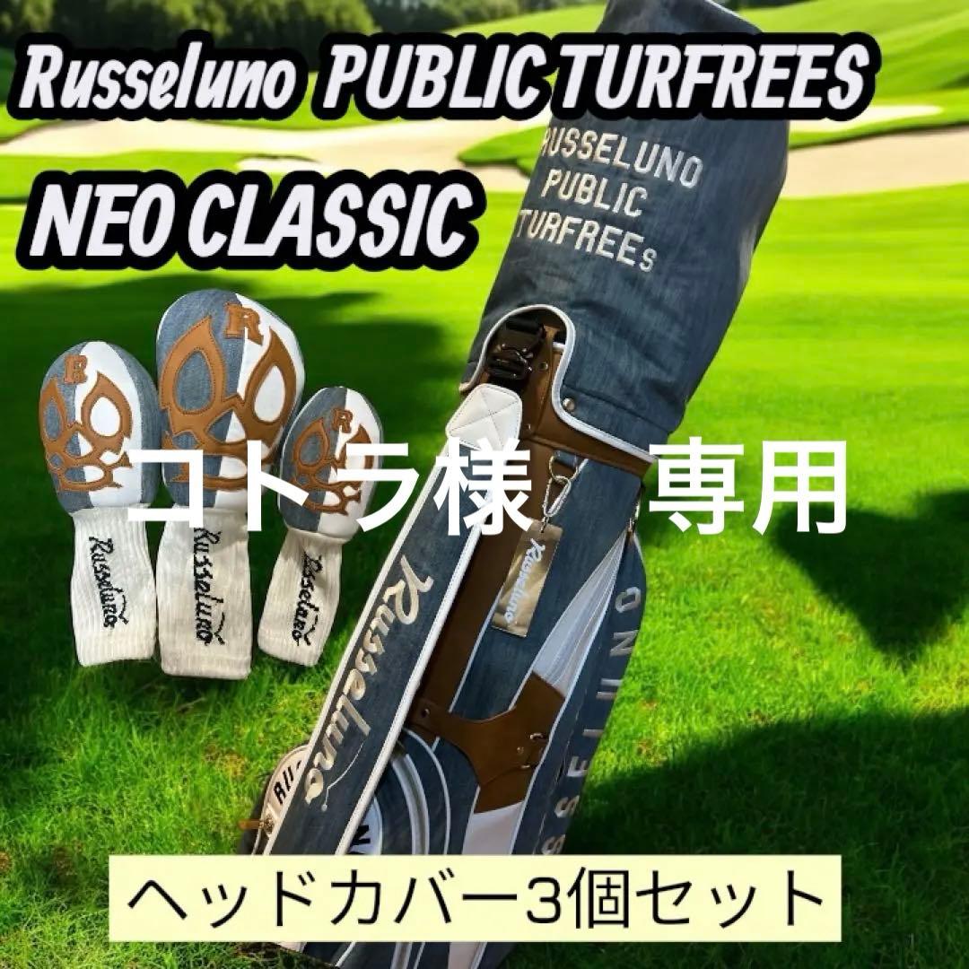 Russeluno NEO CLASSIC キャディーバック、ヘッドカバー3個