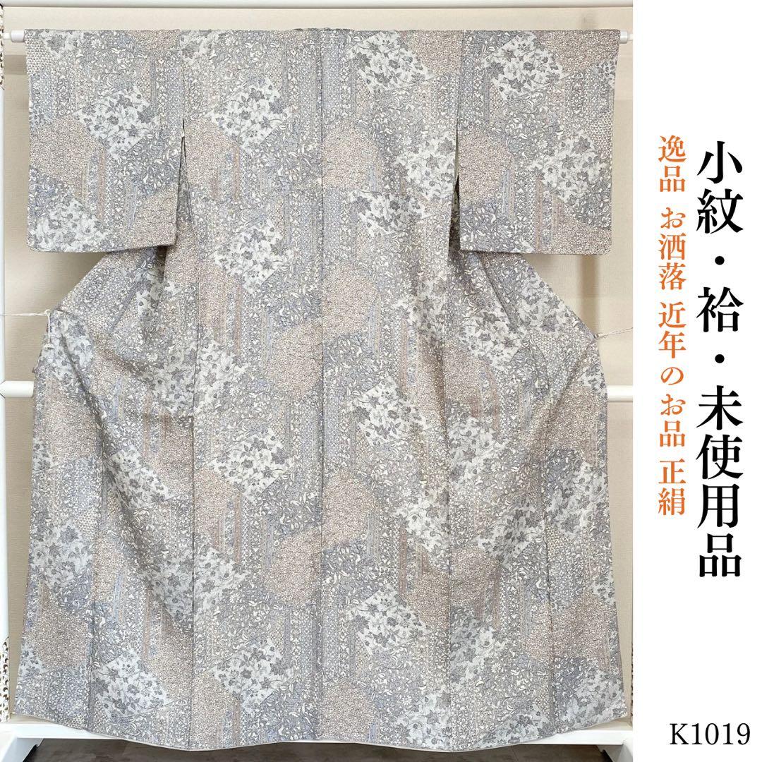 ⭐︎K1019 未使用品 逸品 お洒落 近年のお品 正絹 小紋