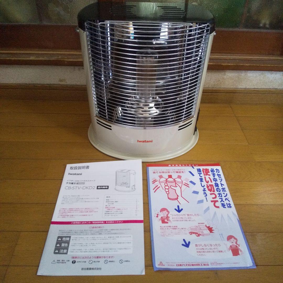 イワタニ デカ暖II