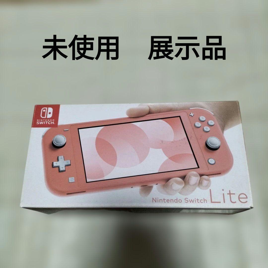 未使用　展示品　スイッチライト　コーラル　coral ピンク